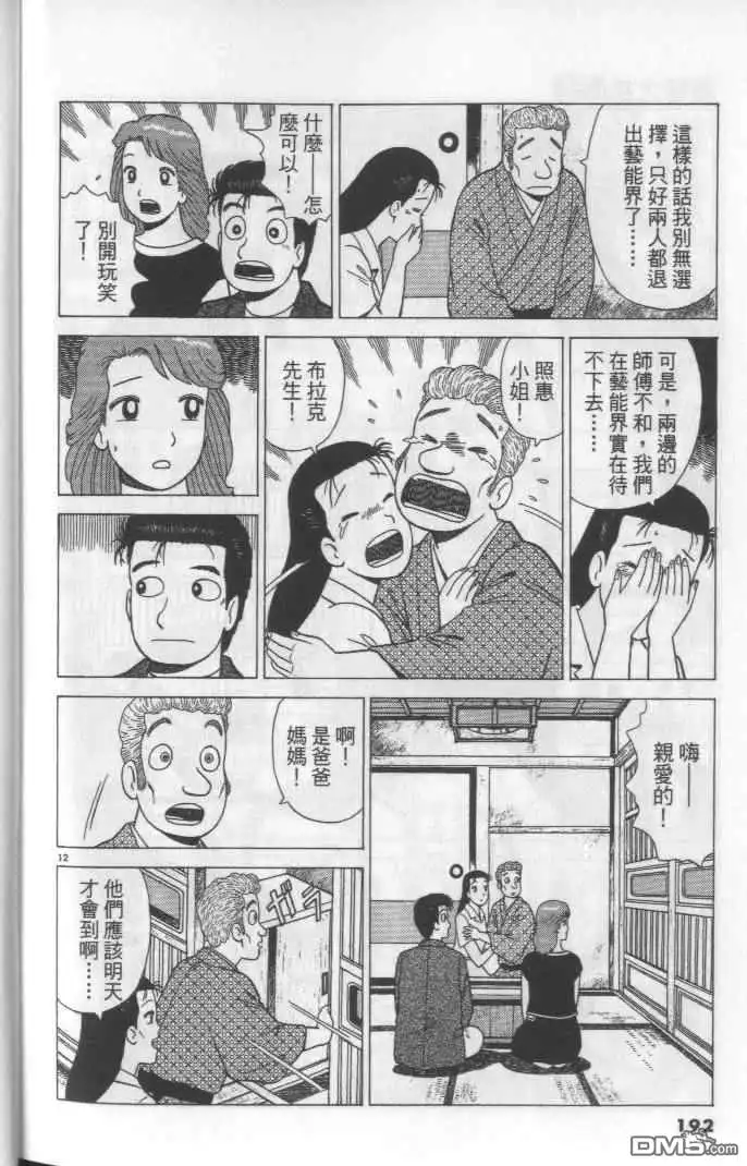 第192页