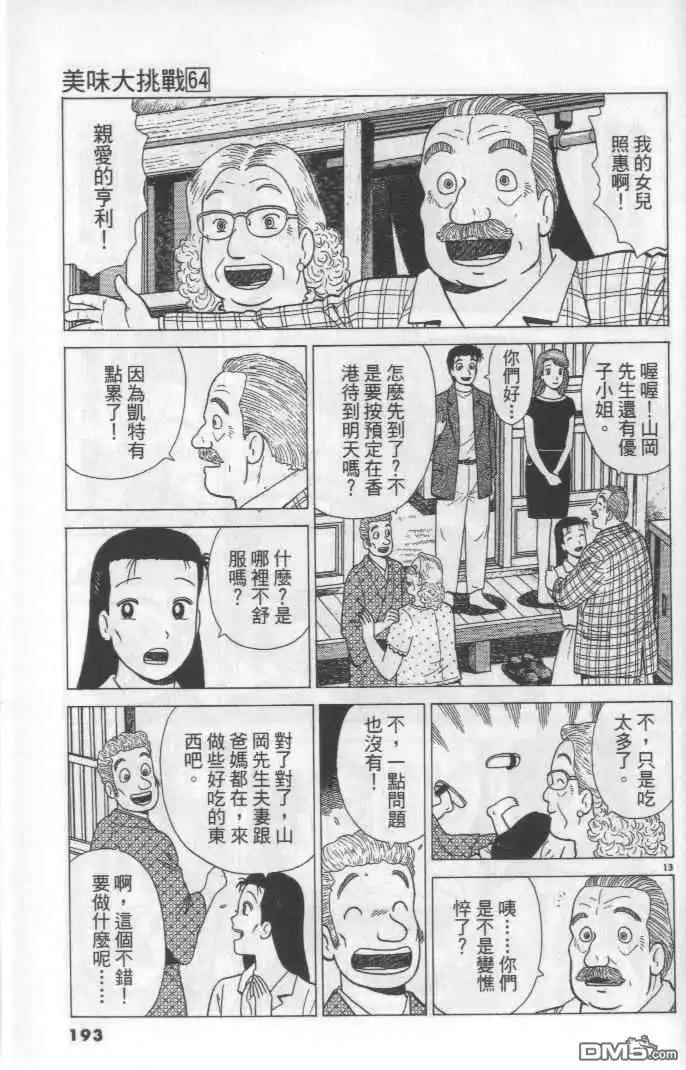 第193页