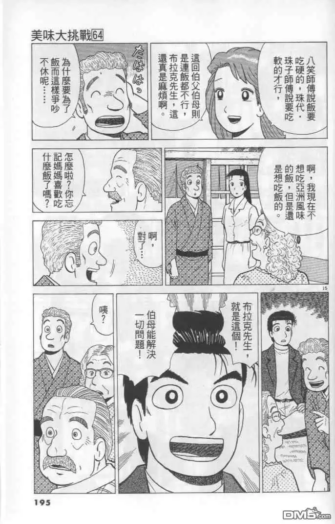 第195页