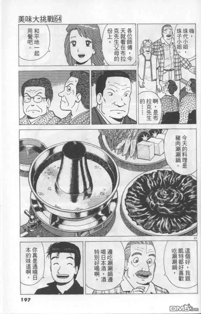 第197页