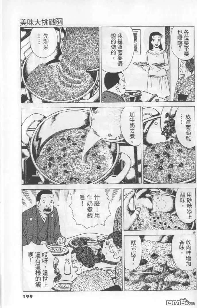 第199页