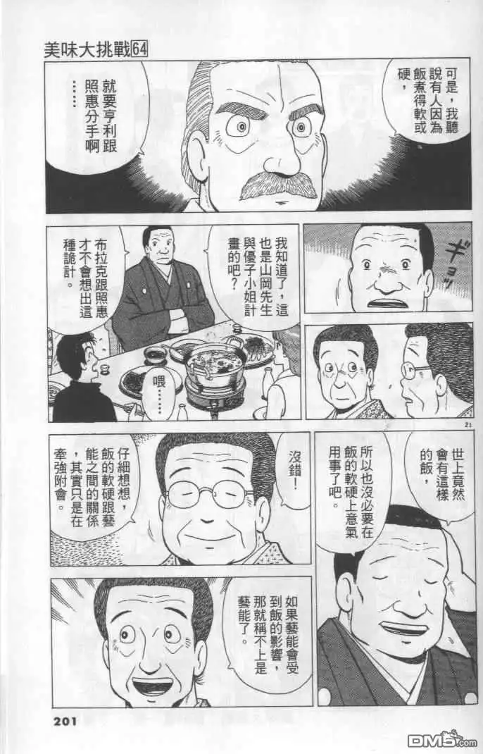 第201页