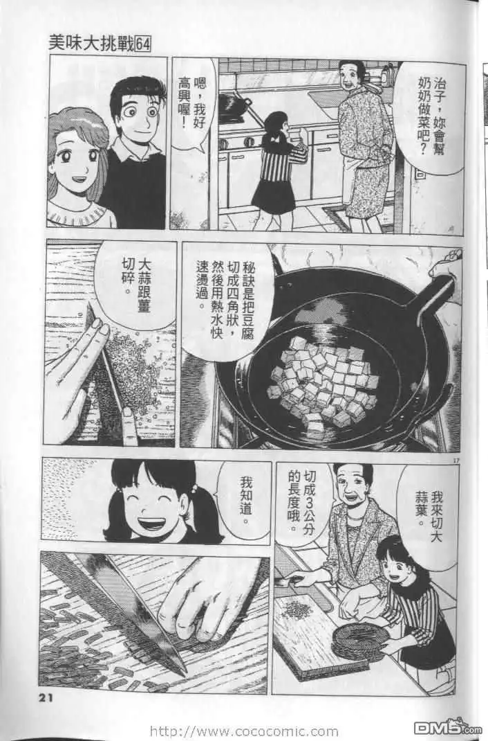 第21页