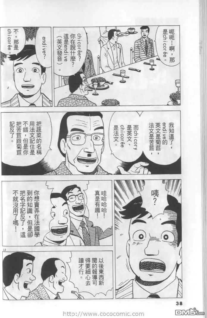第38页