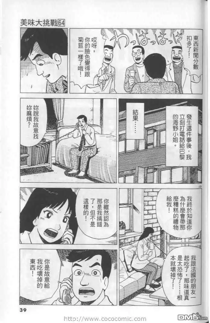 第39页