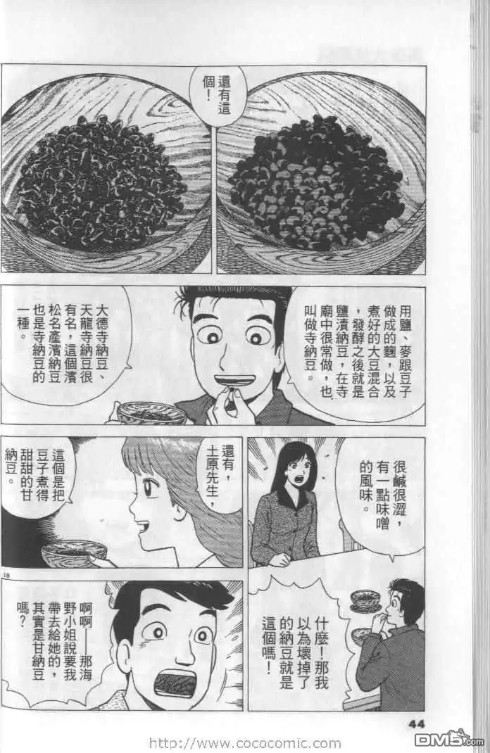 第44页