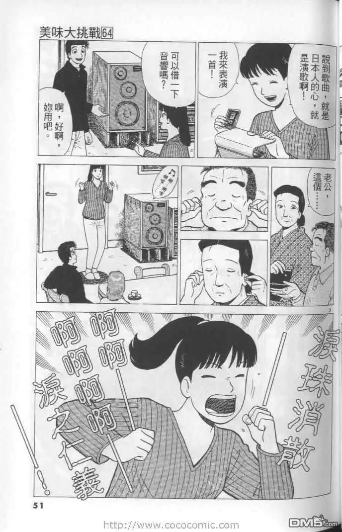 第51页