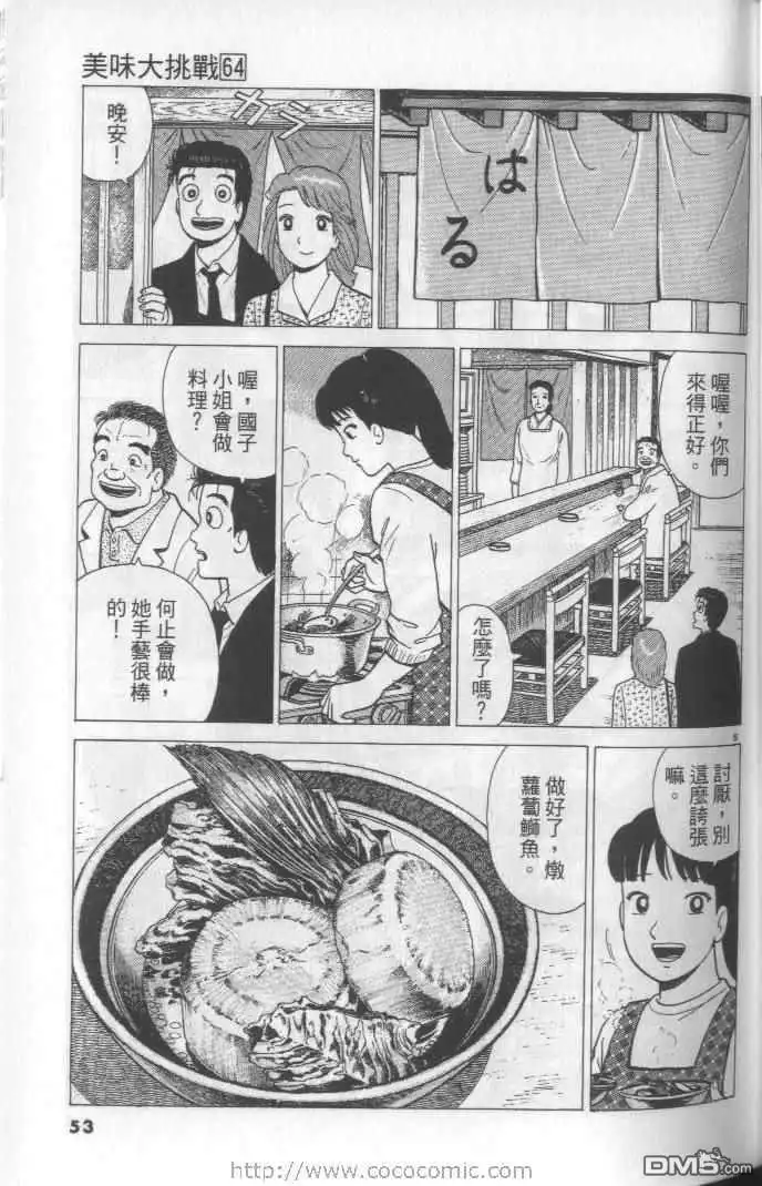 第53页