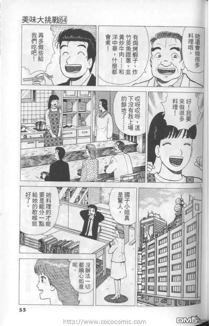 第55页