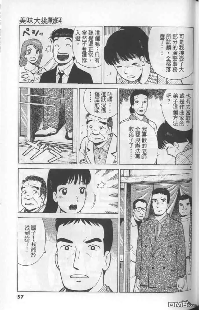 第57页
