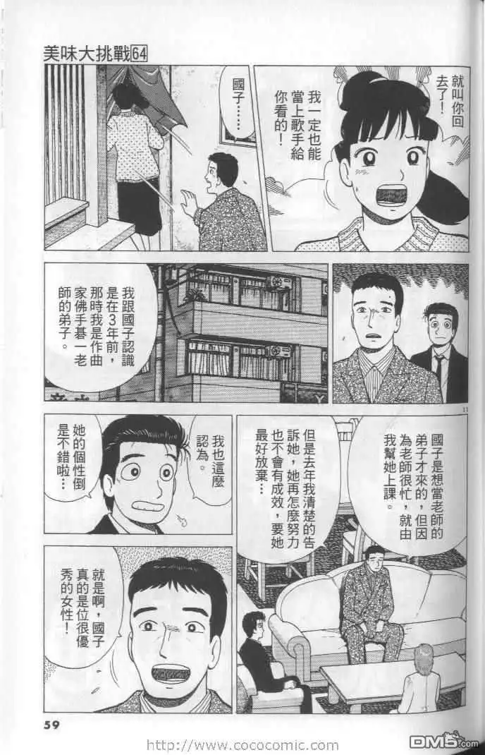 第59页