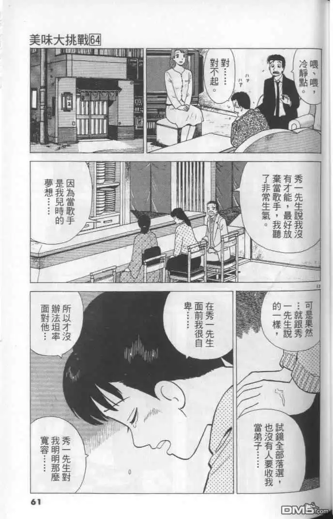 第61页