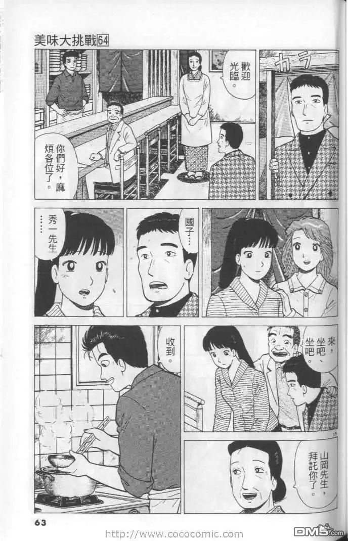 第63页