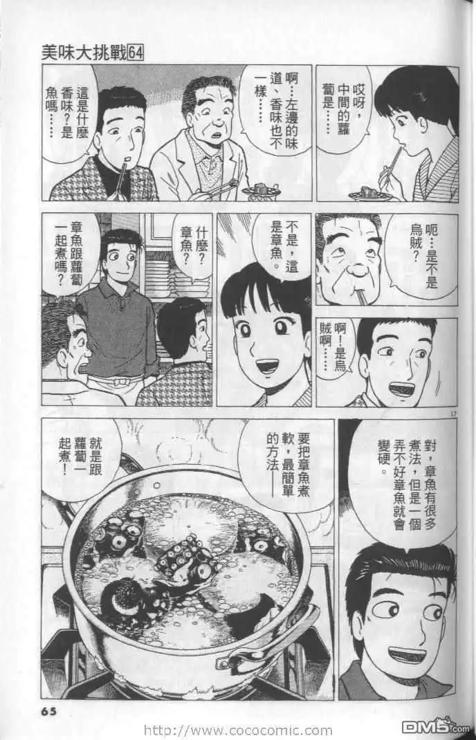 第65页