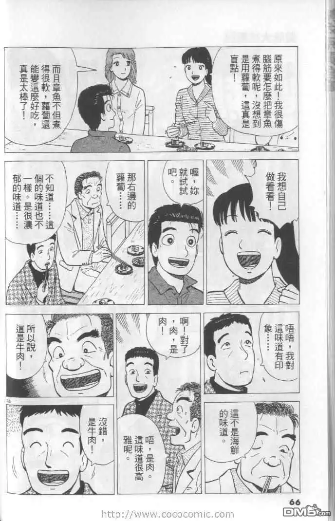 第66页
