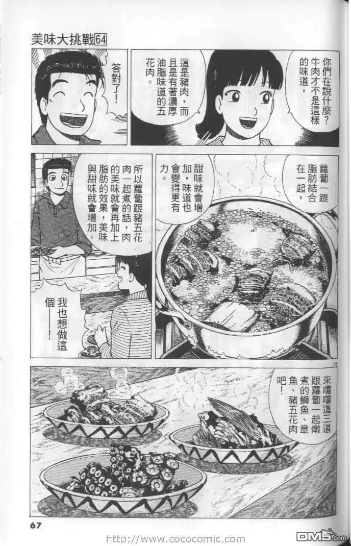 第67页