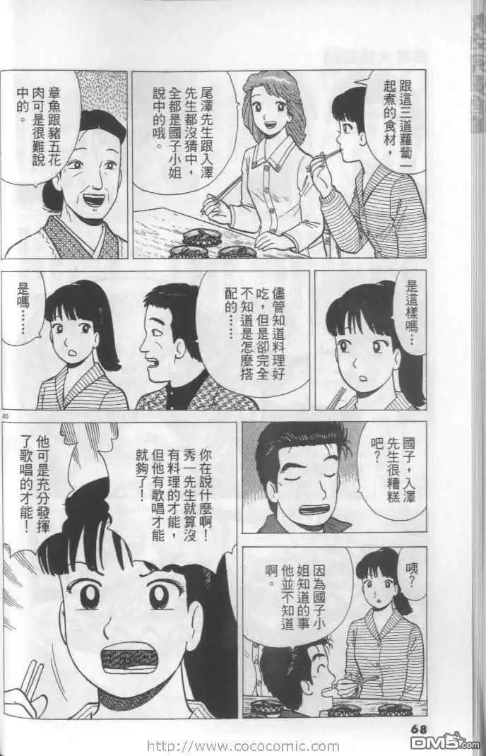 第68页