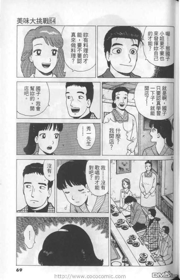 第69页
