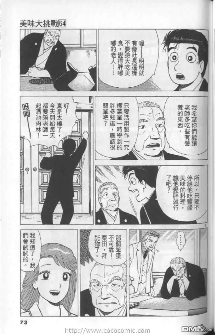 第73页