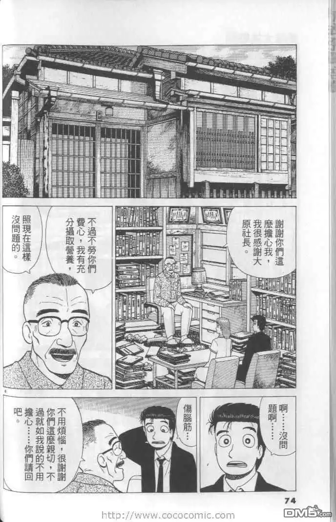 第74页