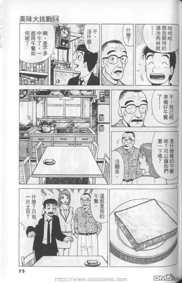 第75页