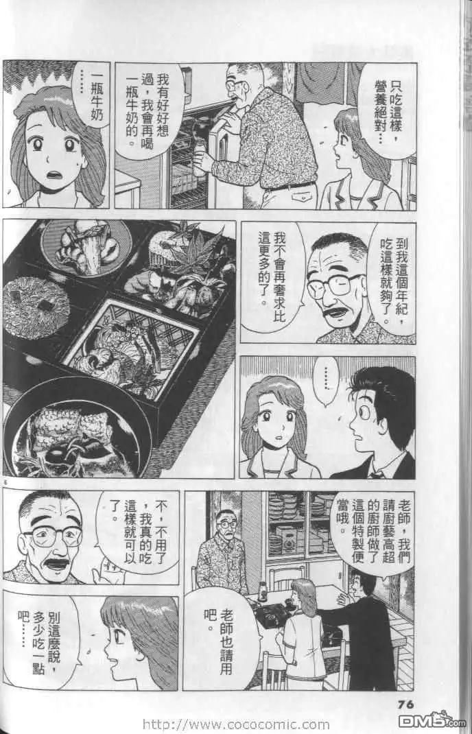 第76页