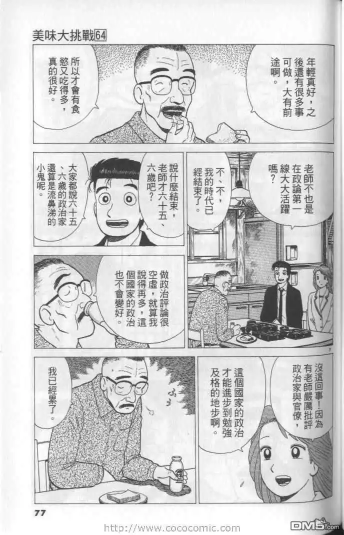 第77页