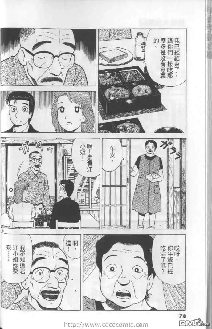 第78页