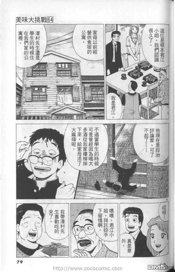 第79页