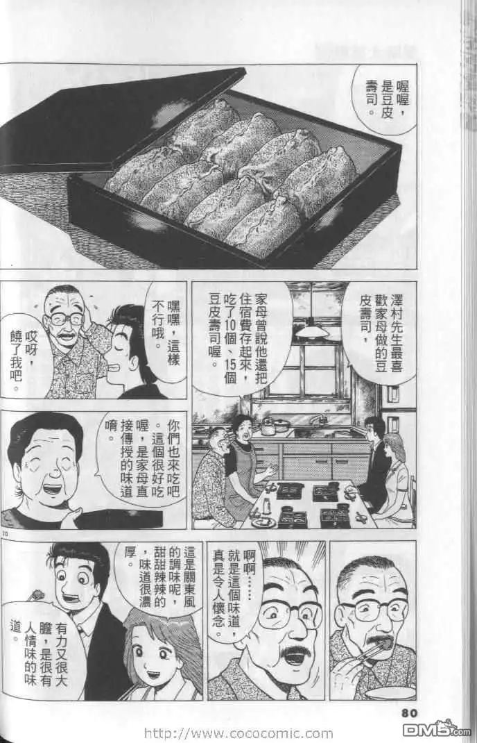 第80页