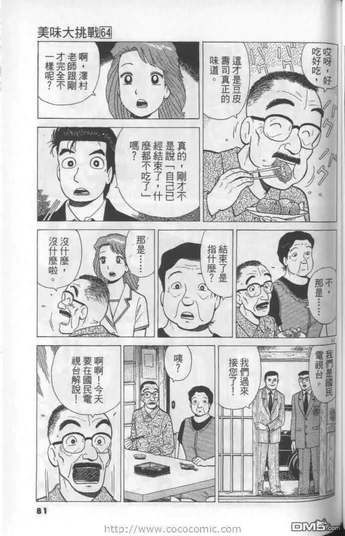 第81页