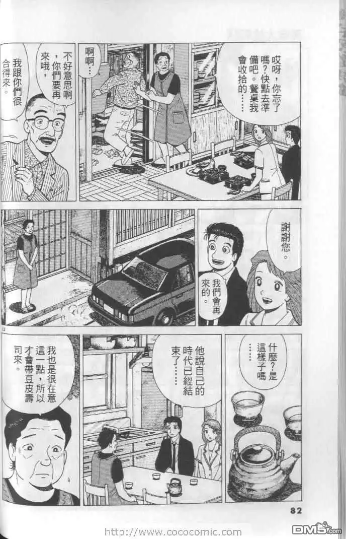 第82页