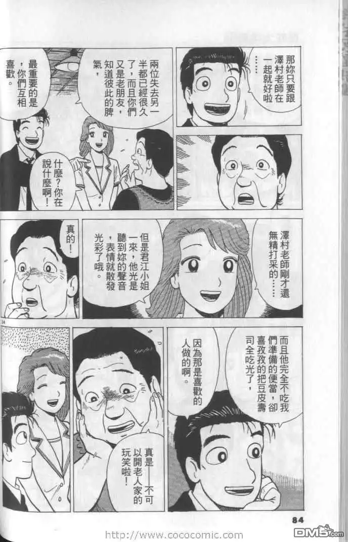 第84页