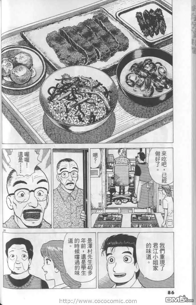 第86页