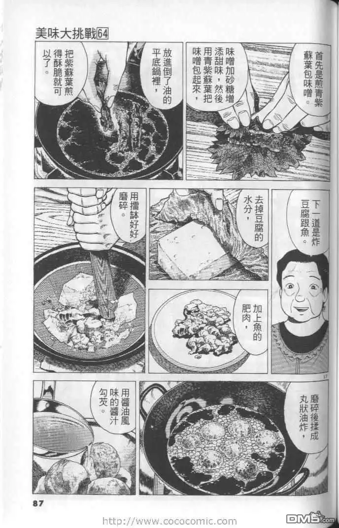 第87页