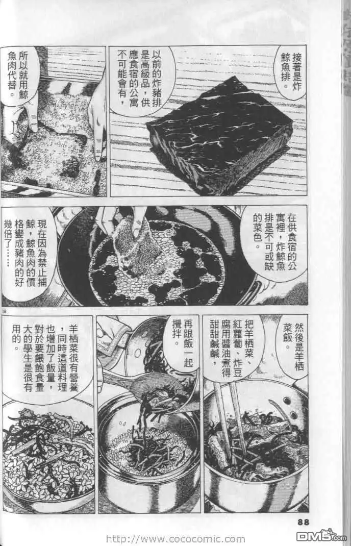 第88页