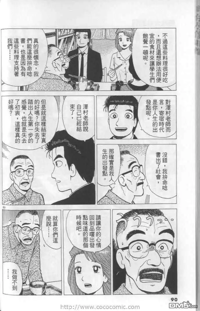 第90页