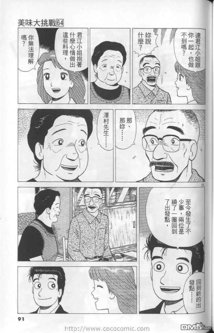 第91页
