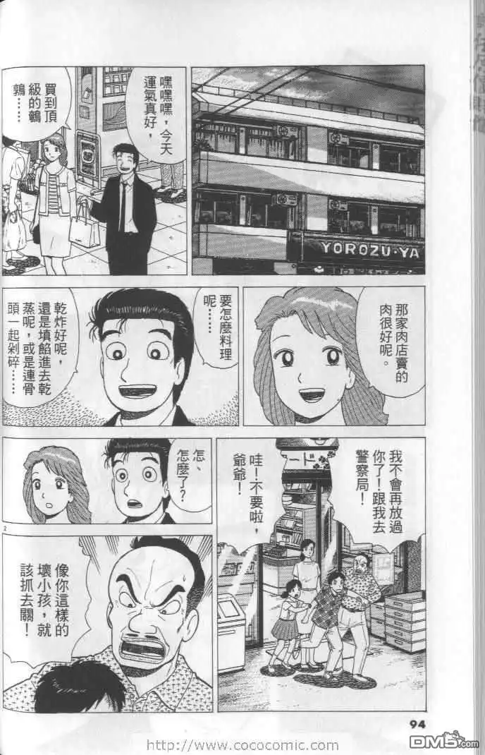 第94页