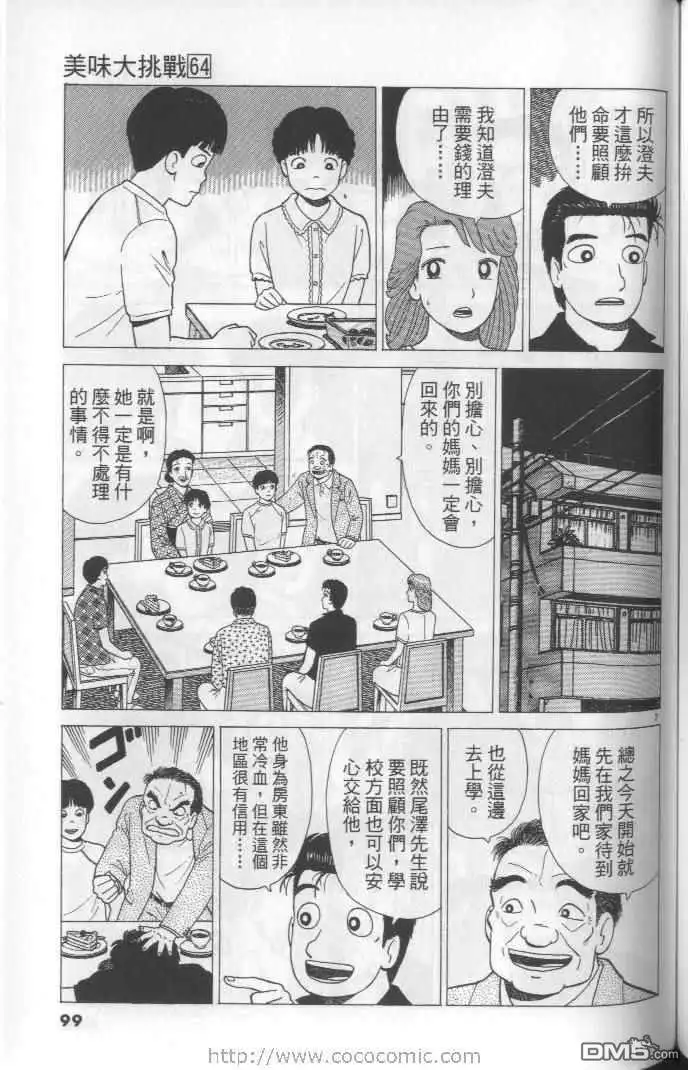 第99页