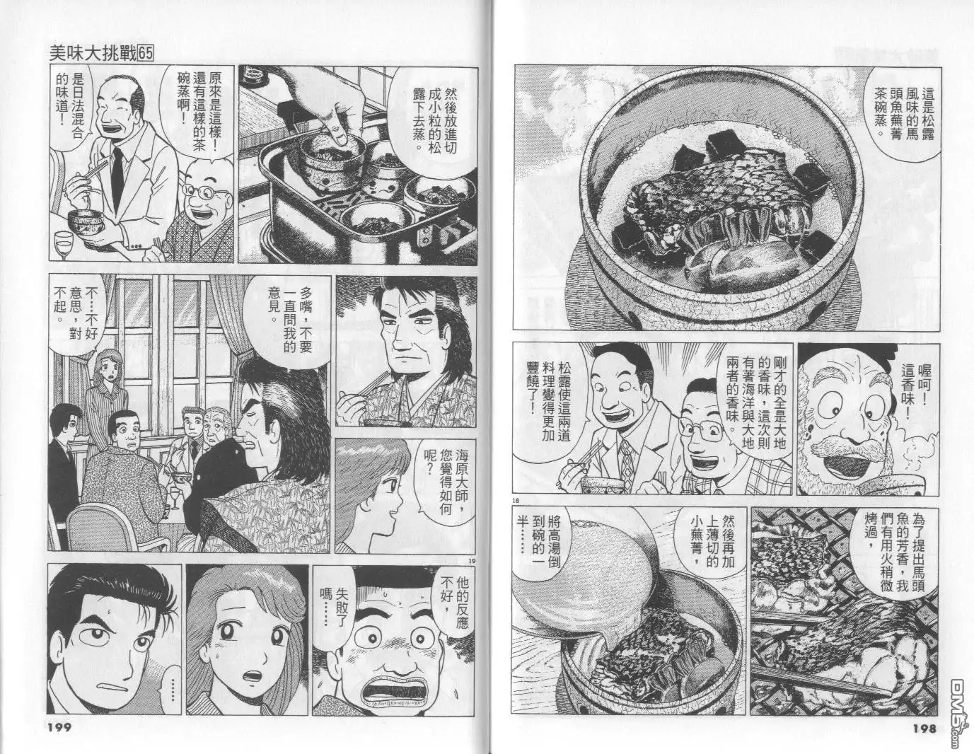 第100页