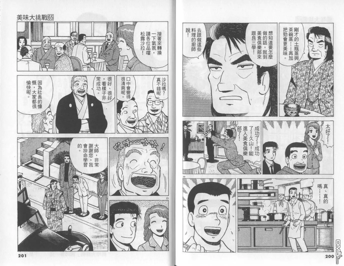 第101页