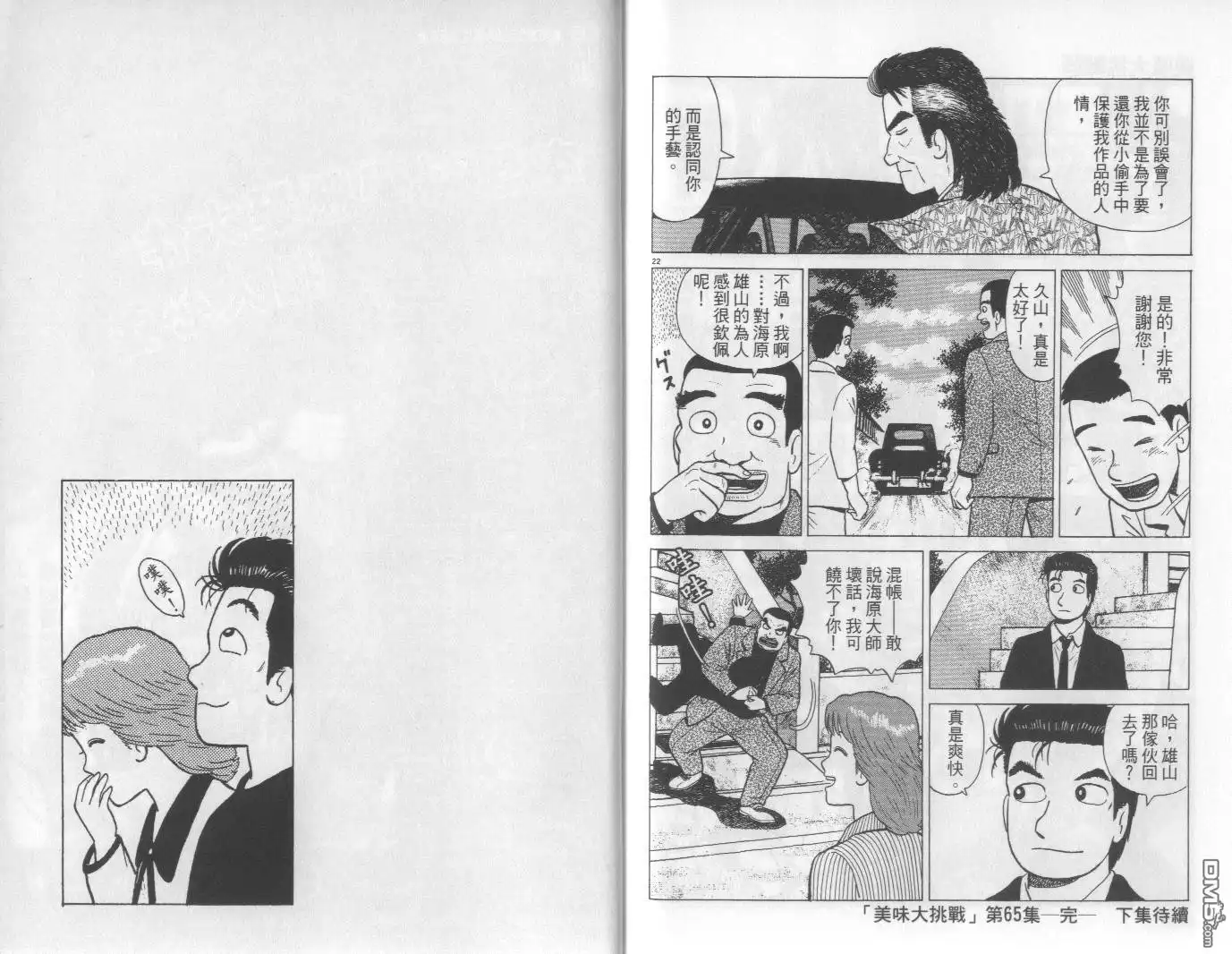 第102页