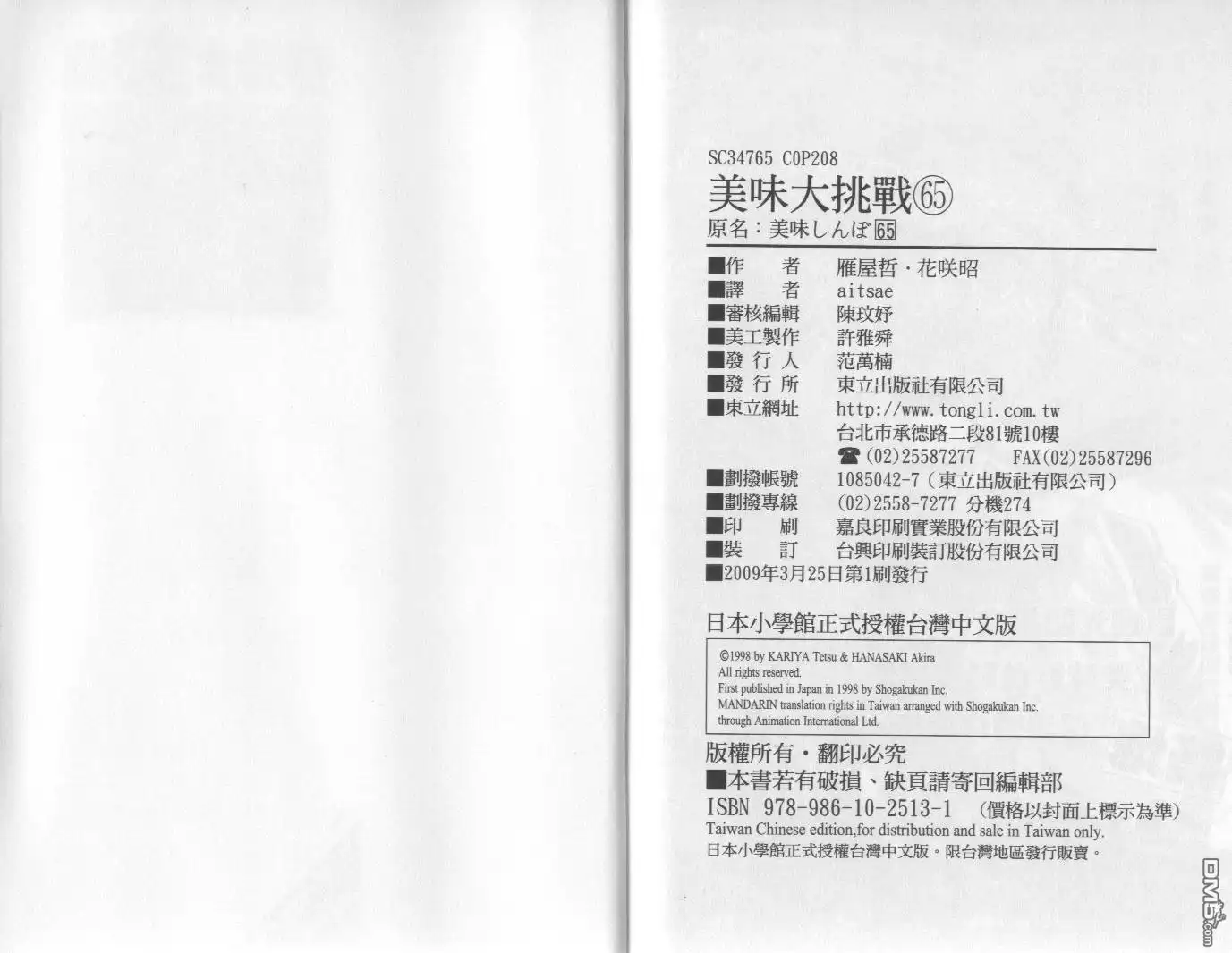 第103页
