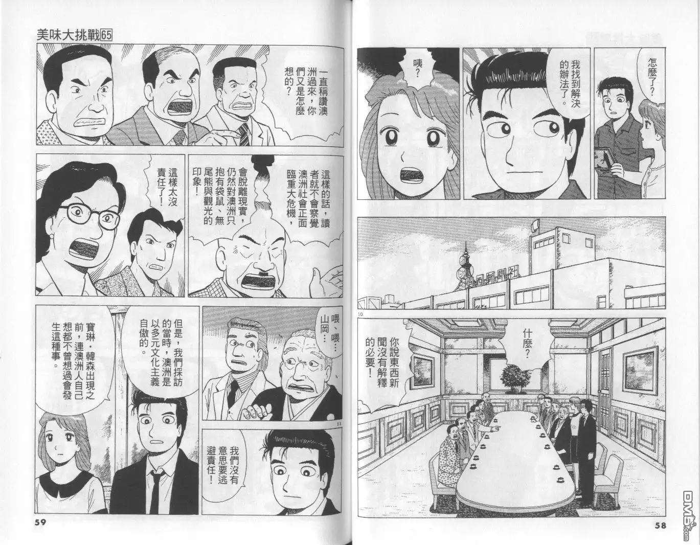 第30页