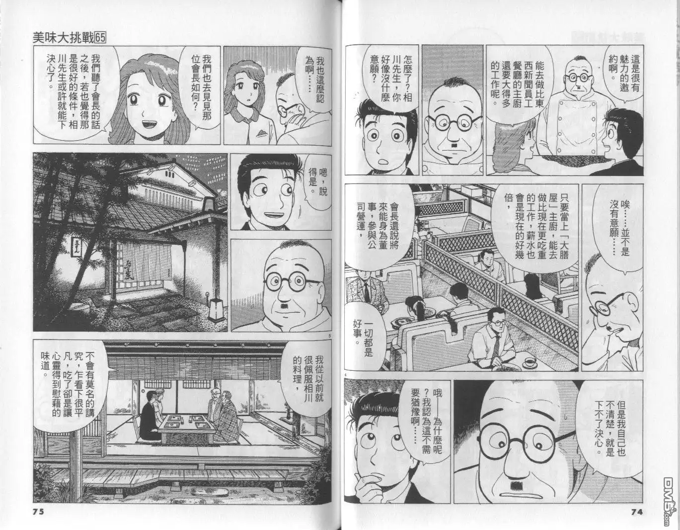 第38页