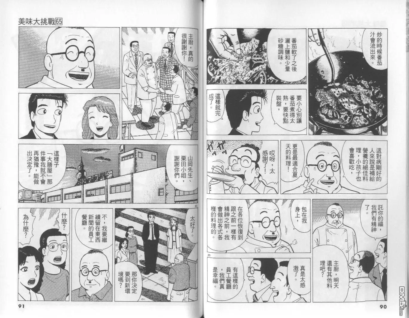 第46页