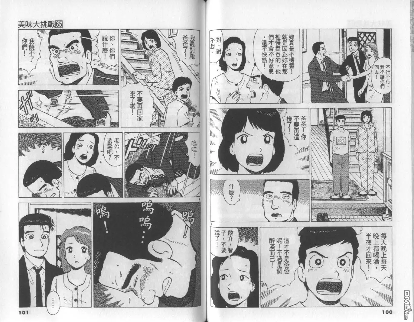 第51页