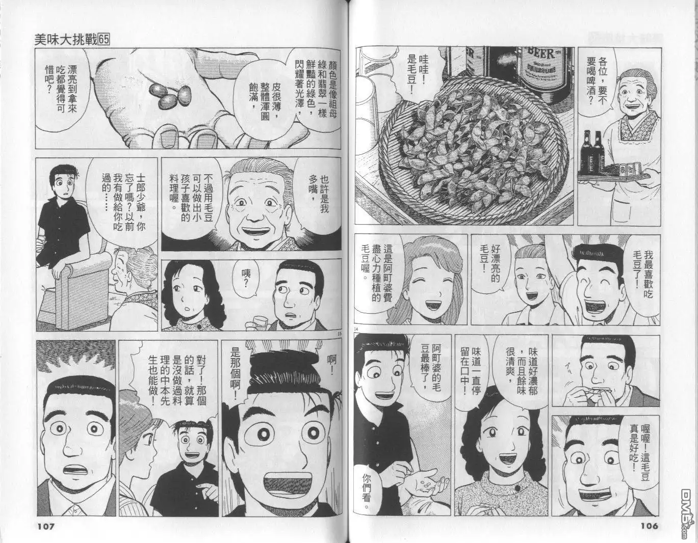 第54页