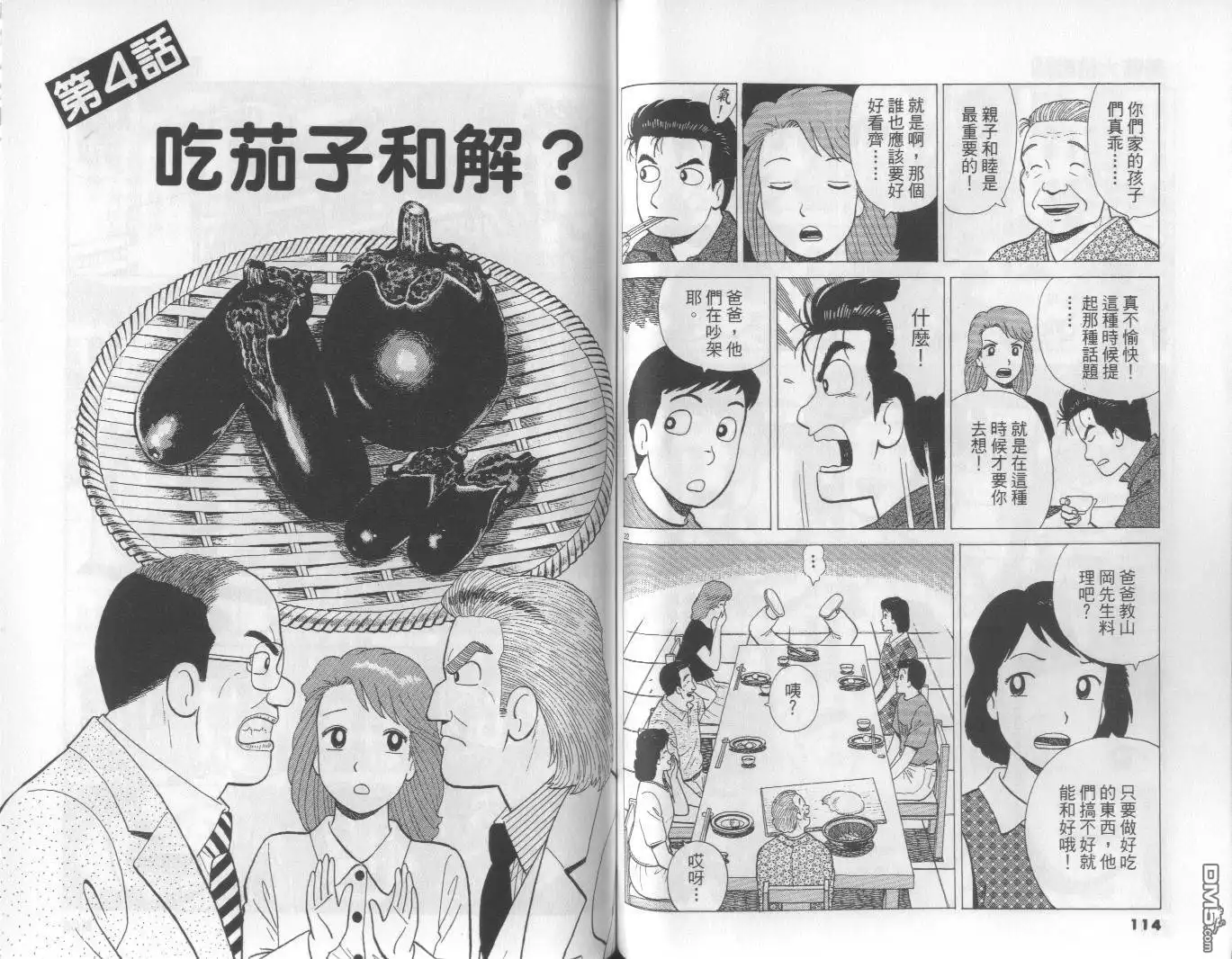 第58页